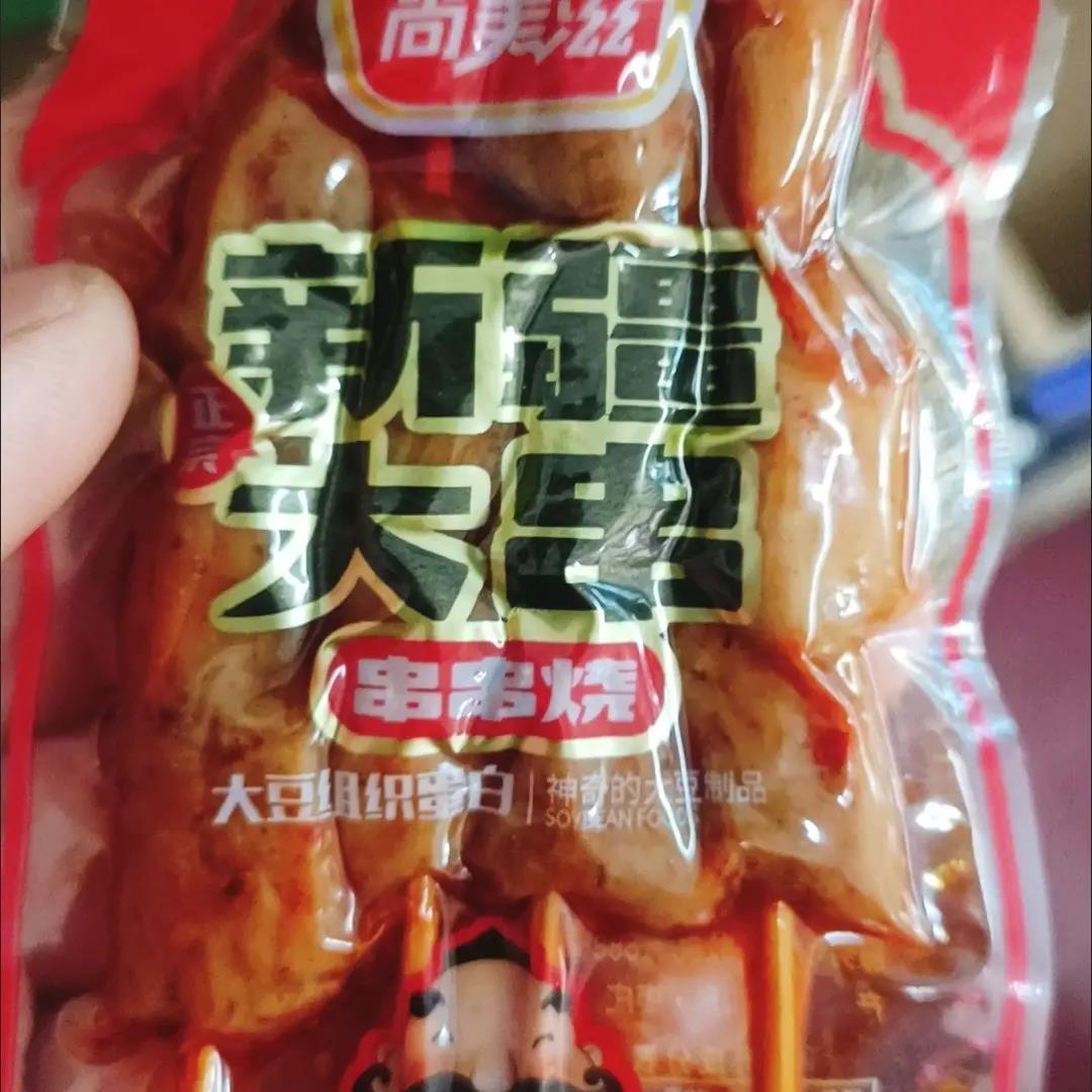 【整箱】串串香素羊肉串香辣串零食豆制品麻辣辣条豆串小包装退