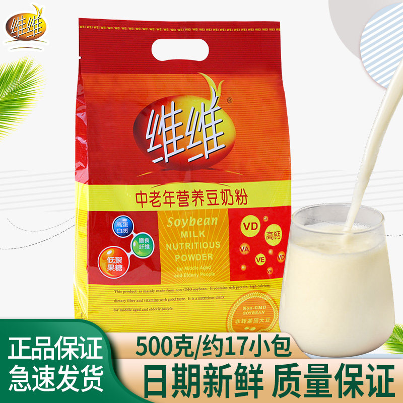 维维中老年豆奶粉营养早餐家用独立小包装谷物冲饮老人豆奶粉500g怎么样,好用不?