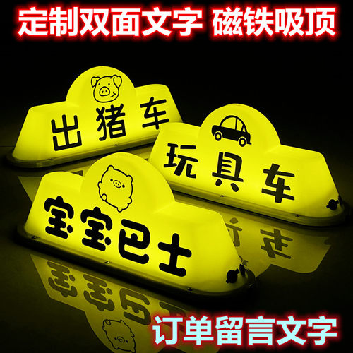宝宝巴士玩具车出猪车磁铁吸顶