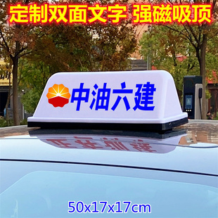 高价收车顶灯沙发翻新灯渣土车灯强磁吸顶广告灯箱牌拉活送客定制