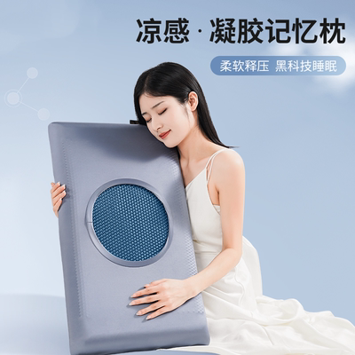 黑金竹炭凝胶枕记忆棉护颈椎枕芯