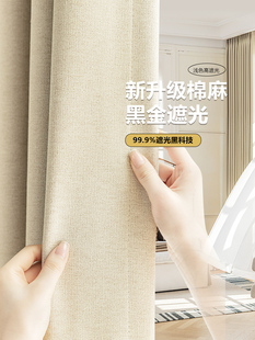 客厅窗帘棉麻全遮光2025新款卧室高级感轻奢高档大气绍兴柯桥定制