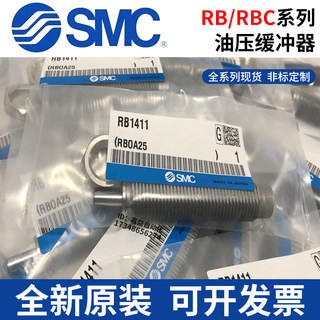 SMC油压缓冲器RB/RBC0806-1007-1412-0604-1411-RBC2015ACA0806-1