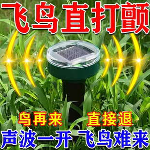 驱鸟神器2026新款超声波强效赶鸟器家用阳台果园鱼塘太阳能全自动
