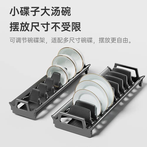 可调间距碗碟架台面橱柜内收纳