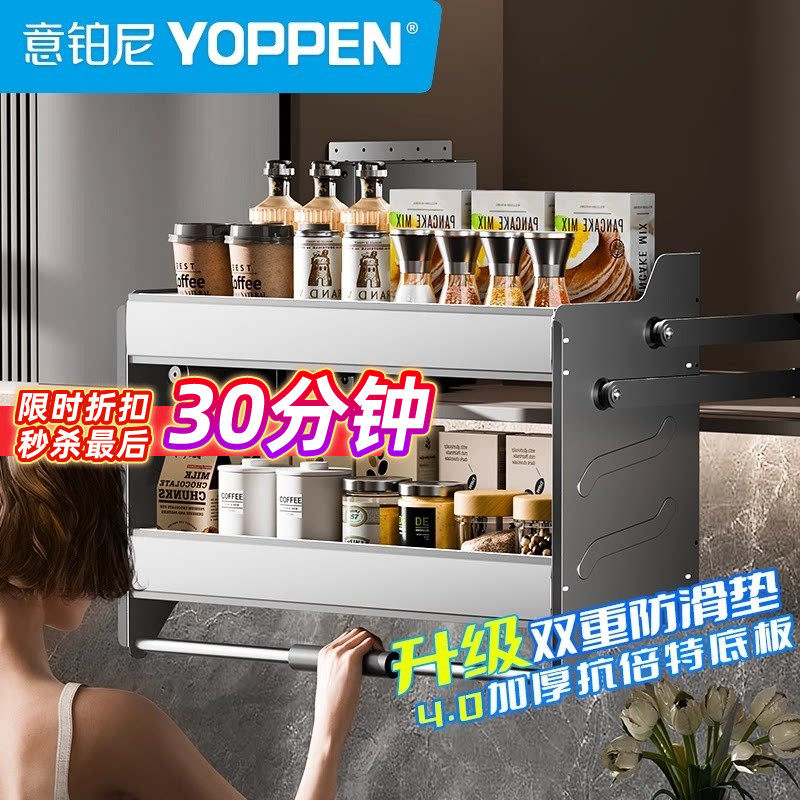 意铂尼厨房吊柜升降拉篮橱柜上柜开门调料调味篮下拉式拉篮置物架