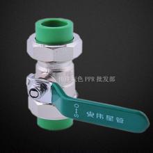 伟星管业PPR水管配件双活接球阀20/25/32阀4分/6分1寸双活接球阀