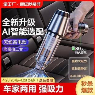 车载吸尘车用器无线充电吸吹家用小型吸尘手持大吸力两用自动灰尘