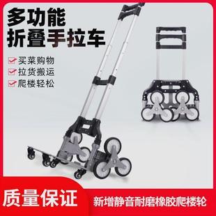 爬楼梯手拉车小推车行李车家用便携买菜拉杆车购物小拉车折叠拖车
