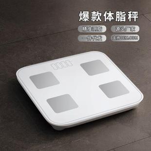 称重体重秤人体秤充电身高家用可爱秤体脂称精准智能蓝牙电子秤