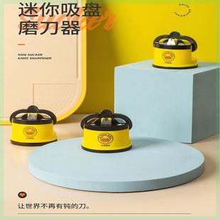 简便迷你吸盘磨刀石快速磨剪刀菜刀器 小黄鸭磨刀神器家用厨房新款