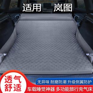 适用岚图梦想家FREE车载自动充气床后排床垫后备箱气垫床免充气