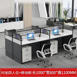 人位职员办公桌椅组合隔断屏风员工电脑桌 办公室屏风工位桌