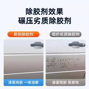 除胶剂家用去胶强力清除剂汽车玻璃去不干胶双面胶清除神器