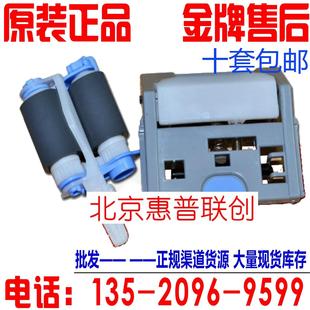 M501 一套 惠普 分页器 全新原装 507纸盒搓纸轮 M506 M527