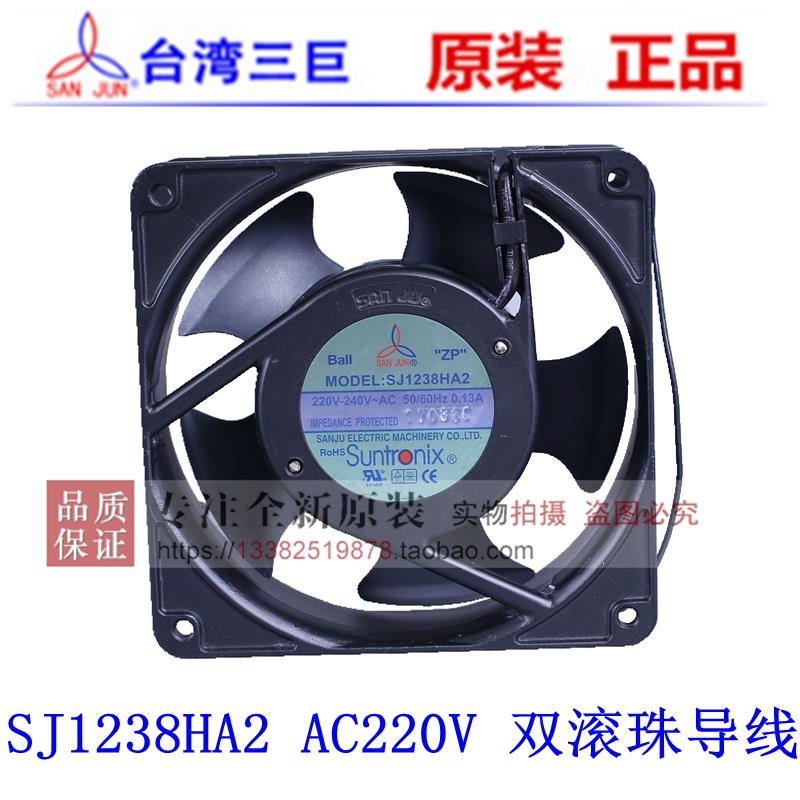 SJ1238HA2台湾三巨1725HA2 防水风扇 220V 12CM轴流风机 HA1 HA3