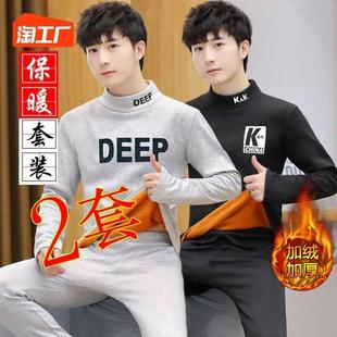 青少年防寒加绒加厚保暖内衣中高领睡衣秋裤 家居服 秋衣打底衫 男士