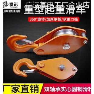 电力起重滑车加厚重型降吊钩单轮轴承滑子行车滑轮2吨电塔专用升