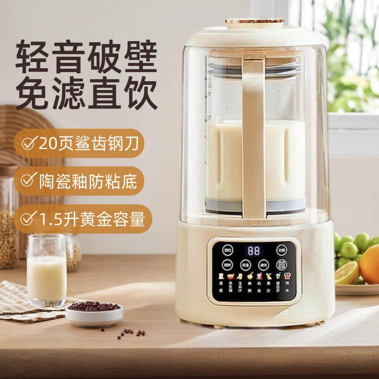 德国进口静音破壁机免过滤家用自动豆浆机多功能料理机1.5L大容量