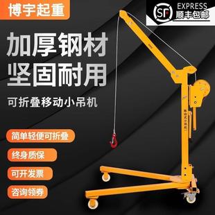 可折叠吊机手摇小吊机家用手动升降吊车起重提升机 移动小型便携式
