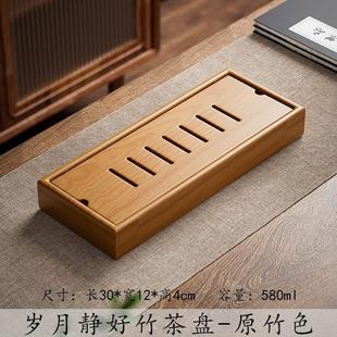 竹沥水茶盘家用茶海2024茶台功夫茶具干泡台储水式 茶托盘小型新款