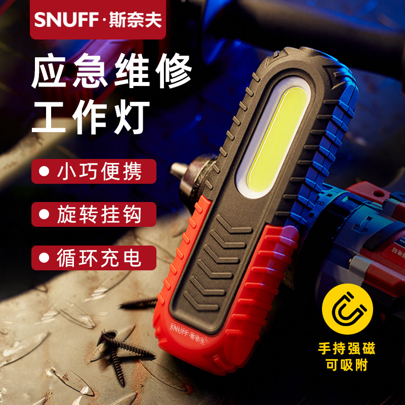 汽车维修工作灯充电强磁强光修车led锂电池照明机修灯防摔手把灯,汽车零部件/养护/美容/维保,应急灯/维修灯,淘宝优惠券,粉丝福利购,淘宝优惠卷