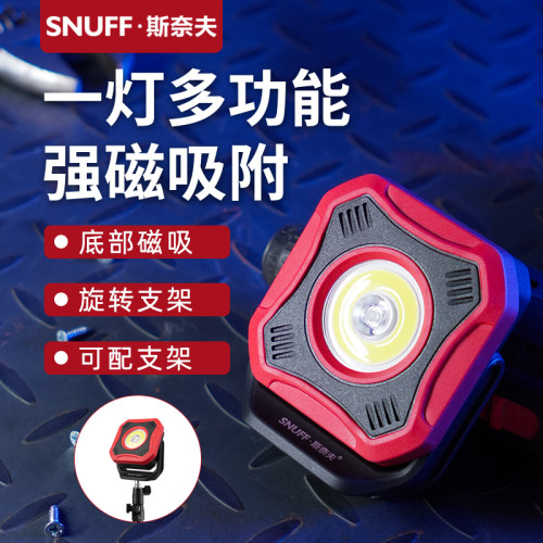 斯奈夫聚光泛光COB汽修工作灯
