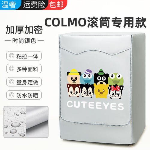 滚筒防水防晒罩洗衣机罩防水防污