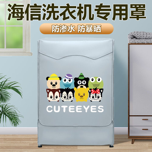 滚筒洗衣机防晒罩海尔防水遮阳套