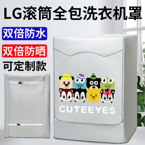 温奢洗衣机罩四面全包防水防晒罩