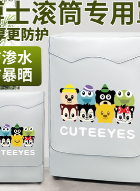 Bosch/博世10公斤滚筒洗衣机罩布WAP282602W防水防晒防尘罩遮阳套