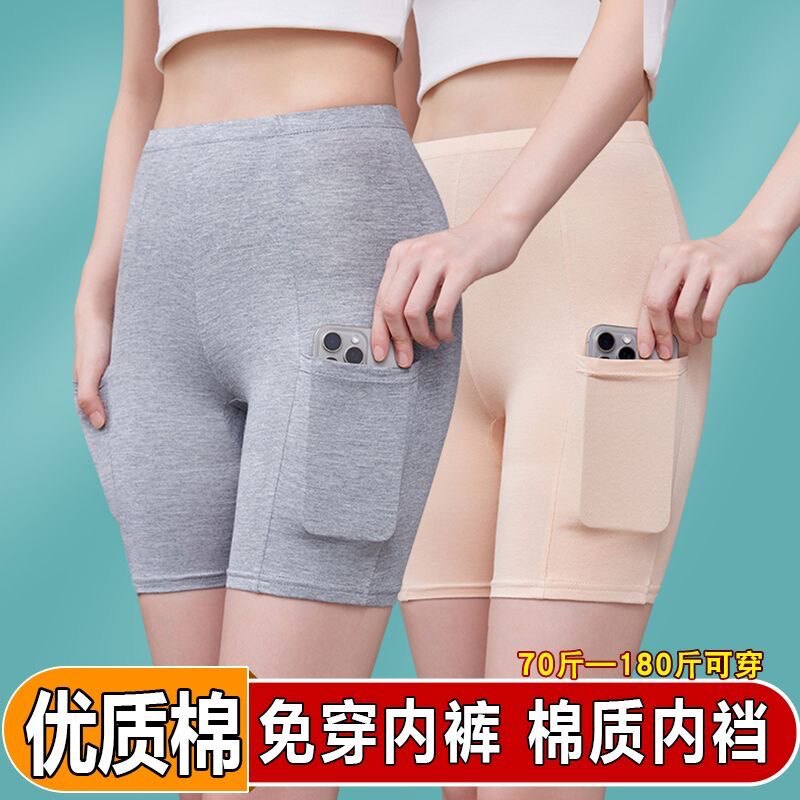 二合一女士纯棉带口袋安全裤女防走光平角裤高腰纯色打底裤不卷边