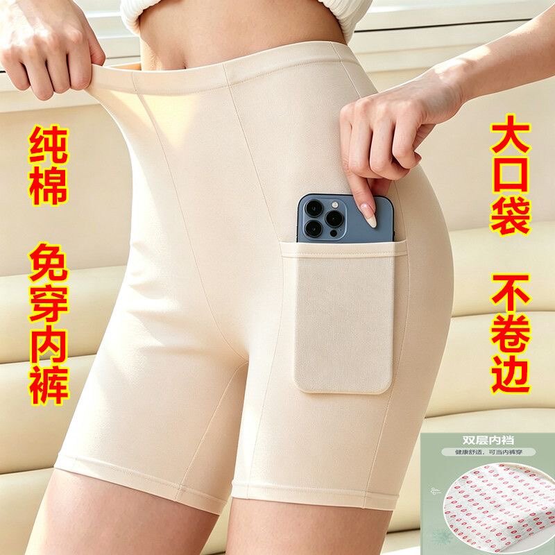 纯棉安全裤防走光女高腰无痕不卷边有口袋夏天大码薄款打底安全裤