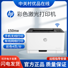 hp惠普150nw154a254dw454dn彩色激光打印机办公家用小型商务双面