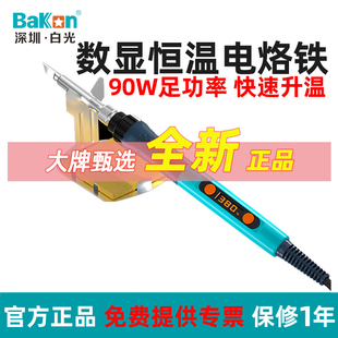 白光BK606S直插电烙铁便携式 90W数显可调温大功率焊锡枪升温快607
