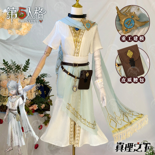 第五人格先知白cos服真理之下鞋子纯白的预言万圣节cosplay套装男