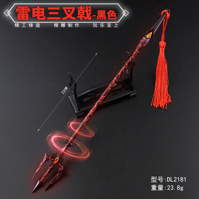 斗罗大陆武器模型唐三雷电三叉戟修罗魔剑手办兵器挂件邪魔虎鲸斧