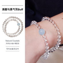 明星设计师同款天然白水晶海蓝宝双圈手链夏日轻奢小众精致手串