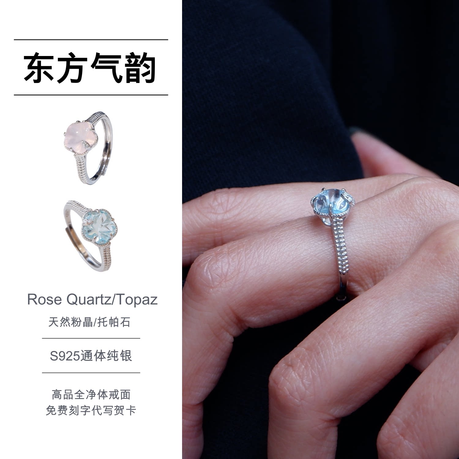 水晶戒指女2026新款S925银天然粉晶芙蓉石蓝托帕石食指戒梅花设计