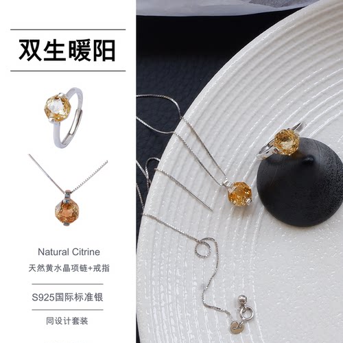 轻奢套装天然水晶戒指银水晶项链