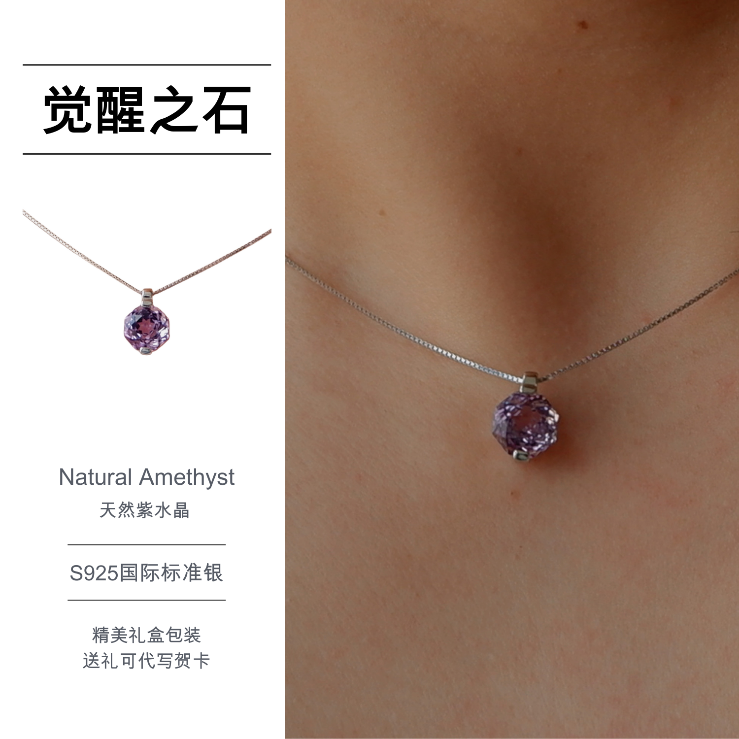 天然紫水晶项链女锁骨链925纯银