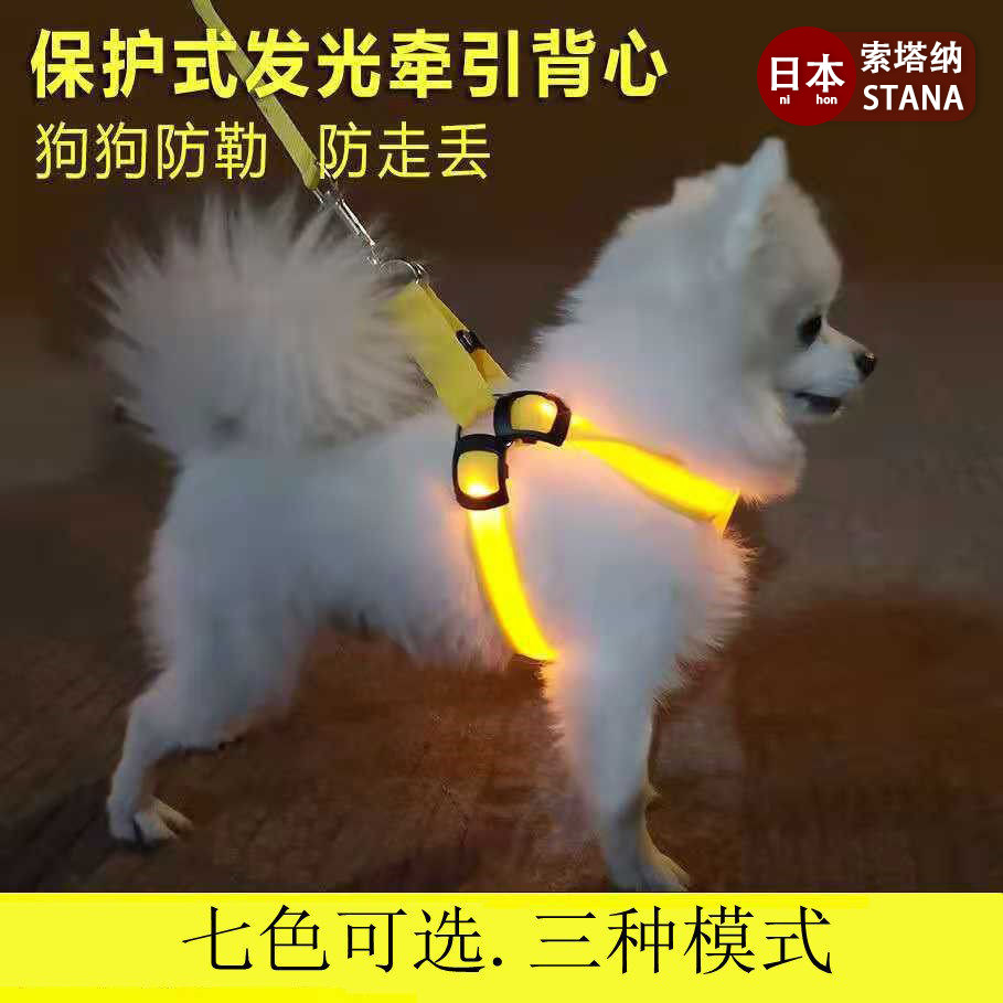 日本进口LED宠物用品LED发光狗狗胸背带中大型犬夜光狗水族灯 led