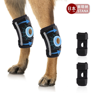 日本宠物狗狗护腿关节护膝髌骨防护辅助康复犬猫咪韧关节脱位保护