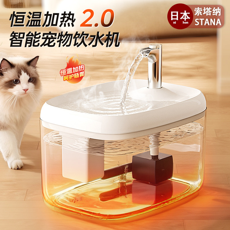 日本猫咪恒温饮水机宠物猫自动器