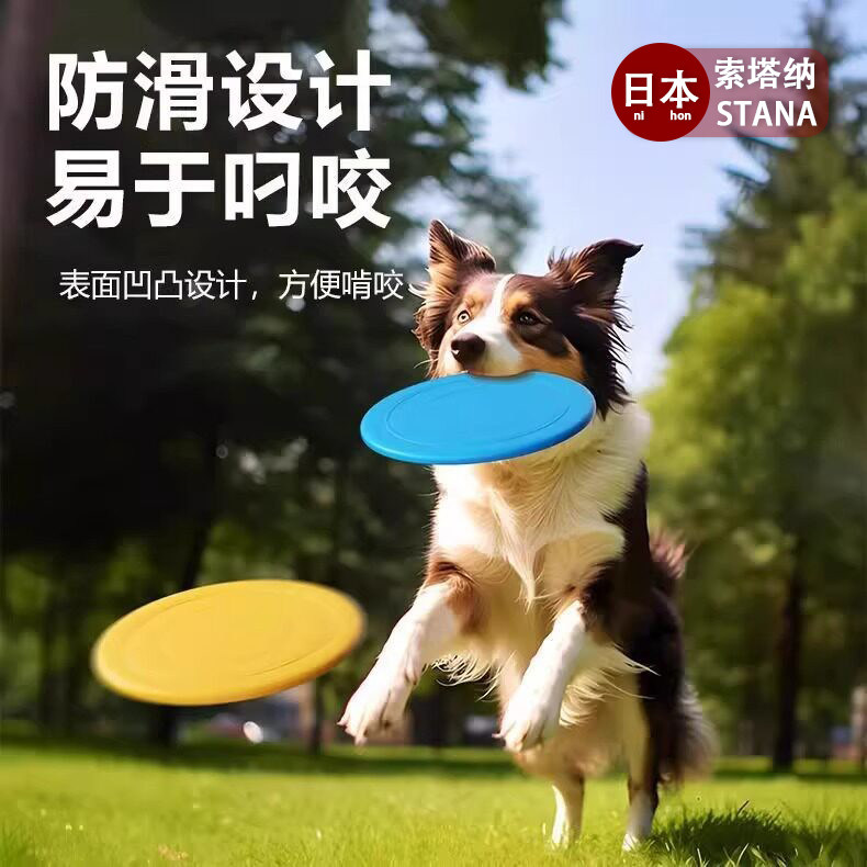 日本狗狗飞盘狗软飞盘边牧用品宠物玩具耐咬训练飞碟金毛狗狗用品