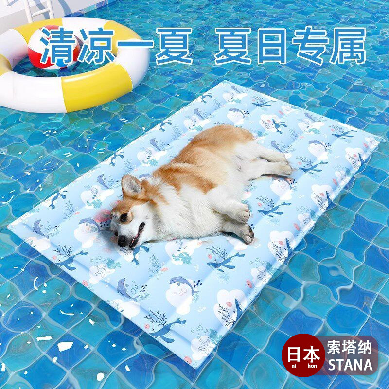 日本进口宠物冰垫凉席垫子狗狗夏天凉垫猫咪冰床睡垫地垫降温用品
