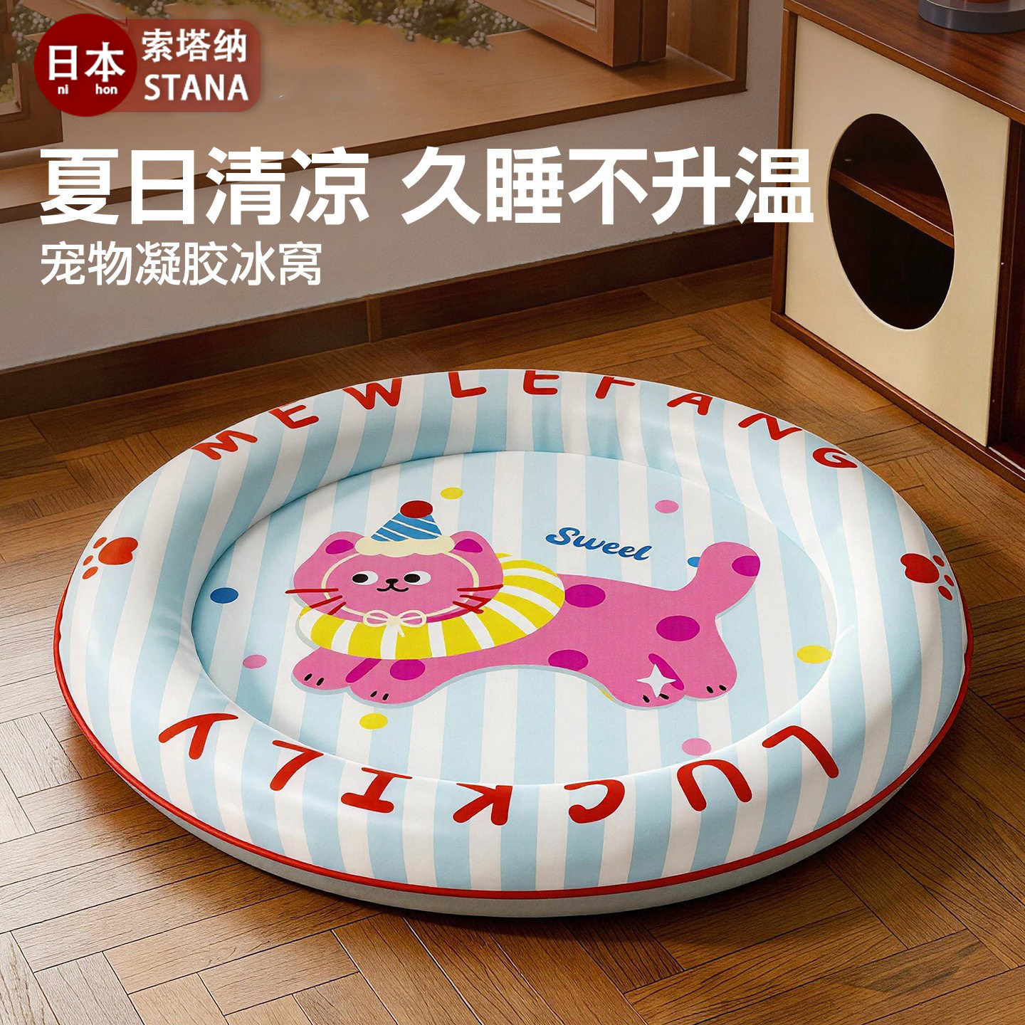 日本宠物冰垫猫窝猫咪冰窝凉席夏季睡觉狗狗冰床夏天降温沙发睡垫