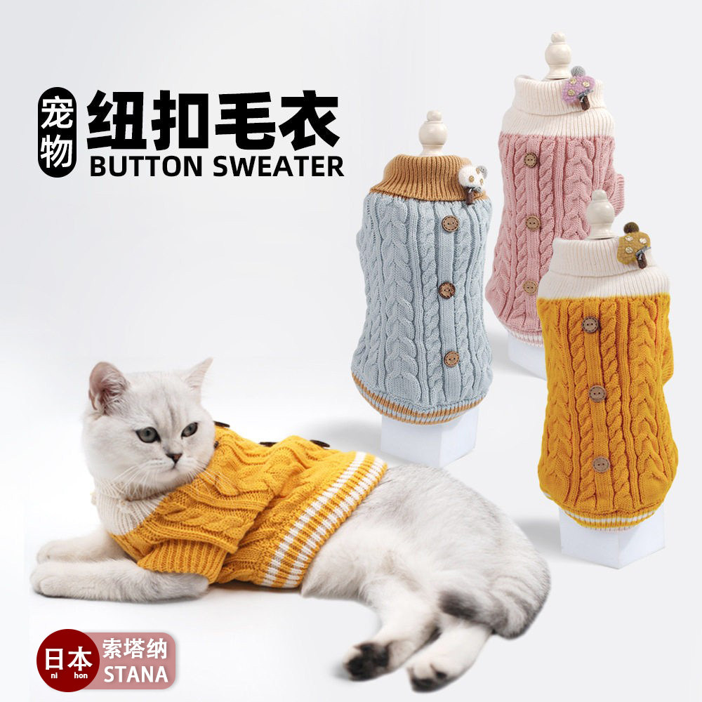 日本进口狗狗衣服秋冬保暖服饰纽扣甜美泰迪比熊猫咪宠物毛衣冬季