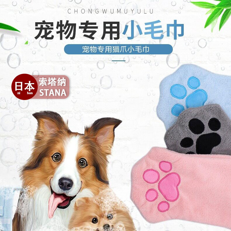 日本宠物毛巾手套式狗狗专用速干吸水清洁巾猫咪洗澡浴巾宠物用品