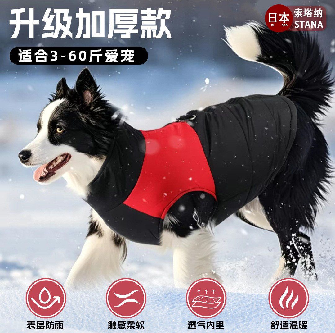 日本新款宠物狗棉衣冬季狗狗衣服秋冬保暖棉服小型犬加厚防风马甲